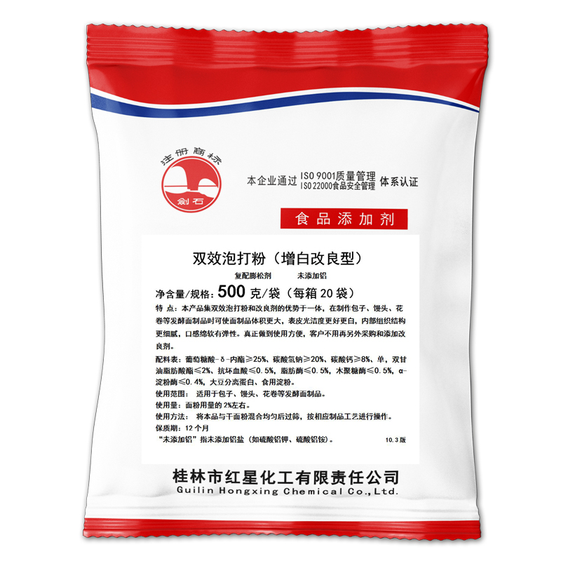 雙效<a href=http://www.consider-health.com/baking-powder-1.html target='_blank'>泡打粉</a>