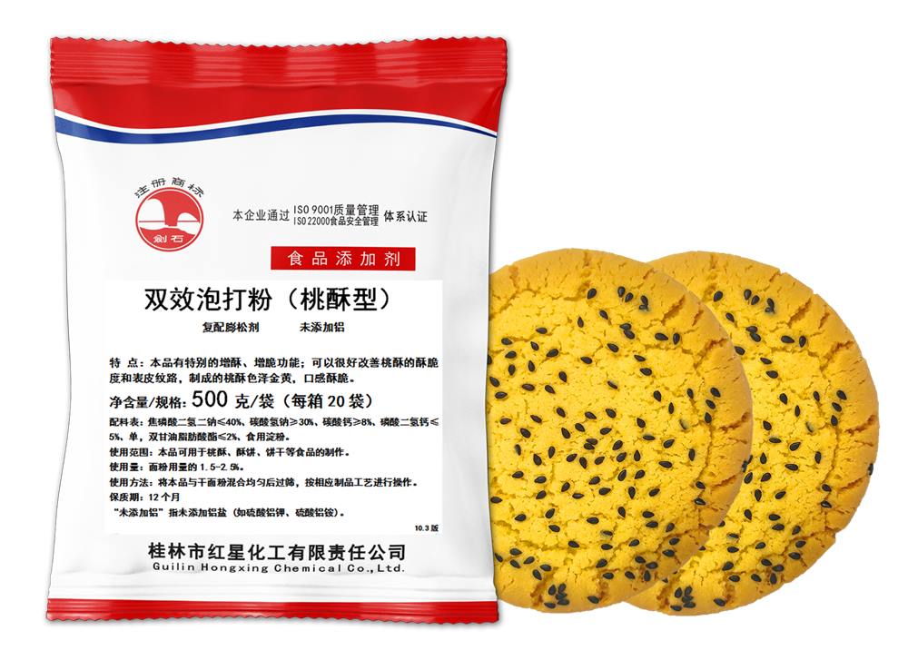 桃酥型<a href=http://www.consider-health.com/baking-powder-1.html target='_blank'>泡打粉</a>