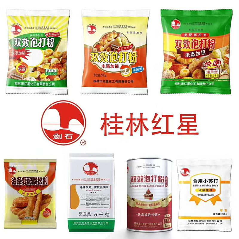 劍石雙效<a href=http://www.consider-health.com/baking-powder-1.html target='_blank'>泡打粉</a>