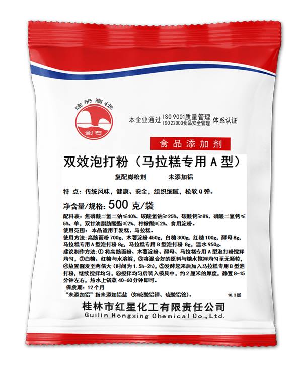 馬拉糕<a href=http://www.consider-health.com/baking-powder-1.html target='_blank'>泡打粉</a>