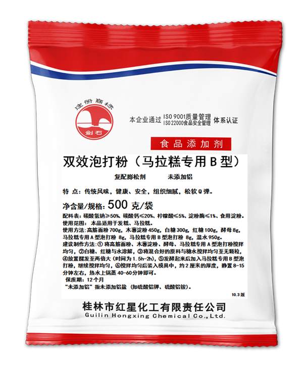 馬拉糕<a href=http://www.consider-health.com/baking-powder-1.html target='_blank'>泡打粉</a>