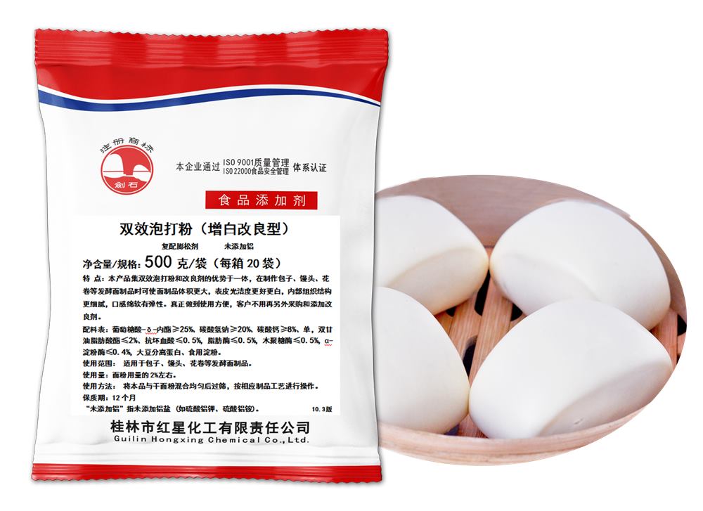 增白改良型<a href=http://www.consider-health.com/baking-powder-1.html target='_blank'>泡打粉</a>.jpg
