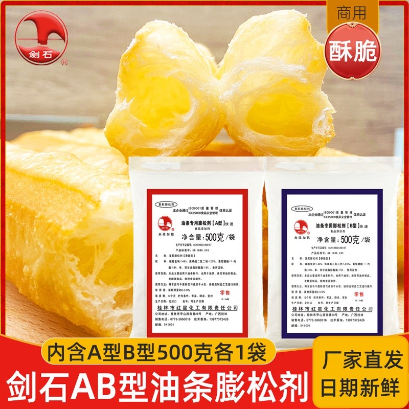 AB油條.jpg